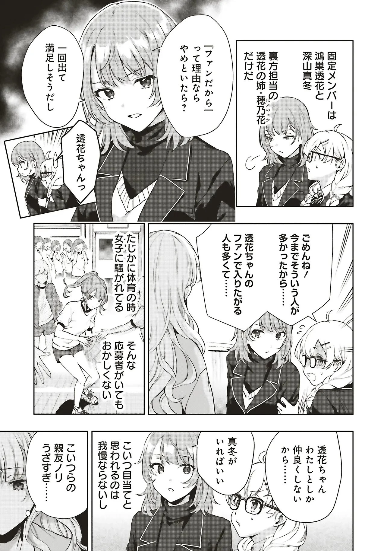 廃墟めぐり ここから先は自己責任です! 第1話 - 22