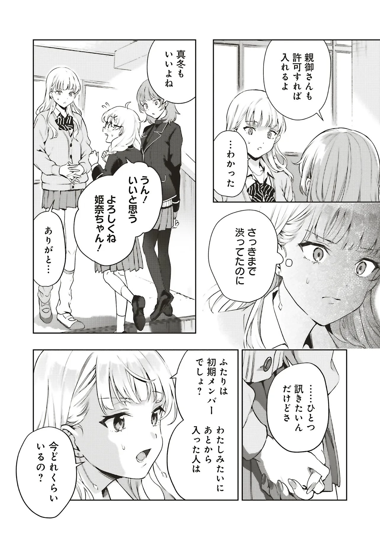廃墟めぐり ここから先は自己責任です! 第1話 - 28