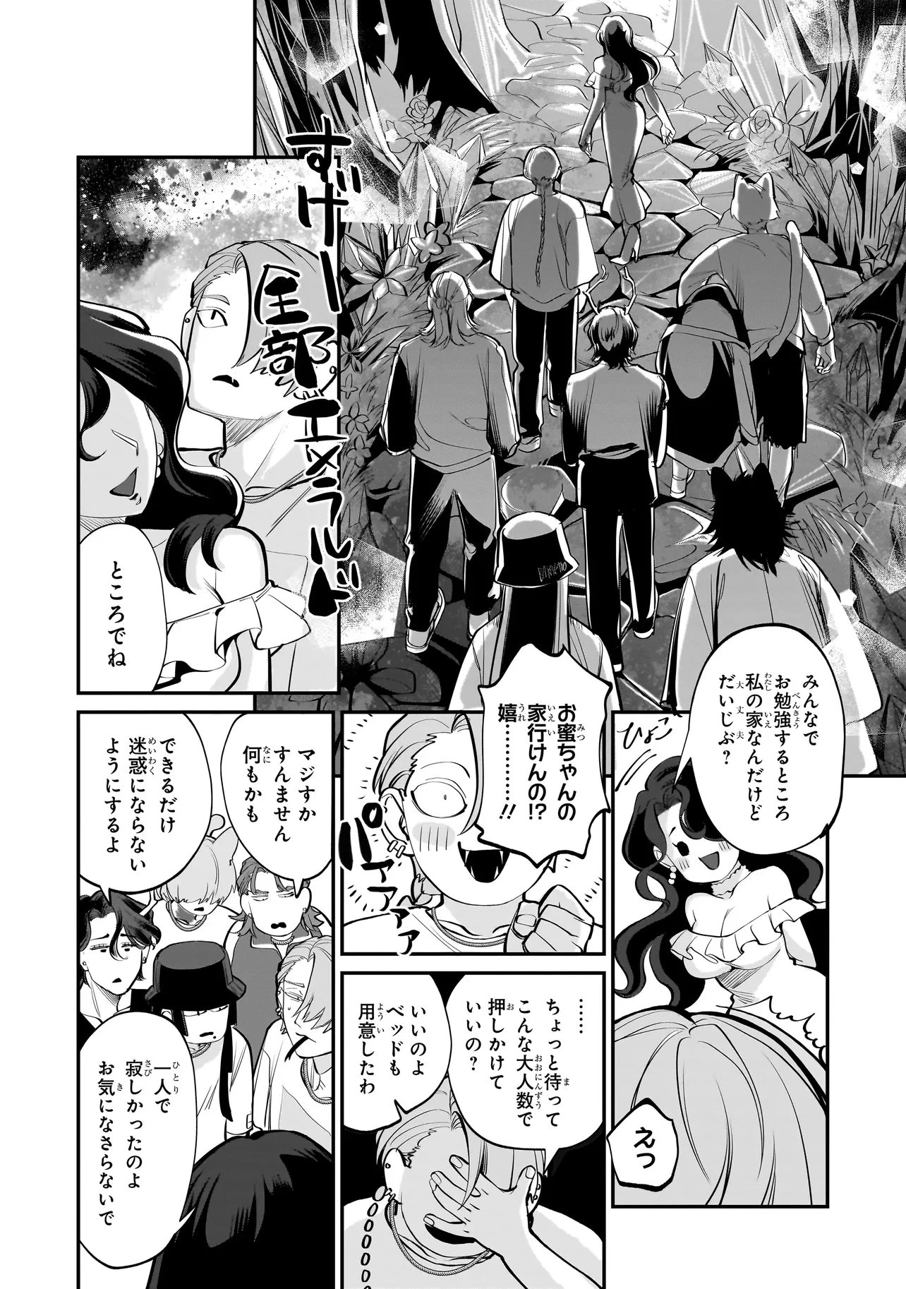 異世界転生勧誘詐欺 第3話 - 10