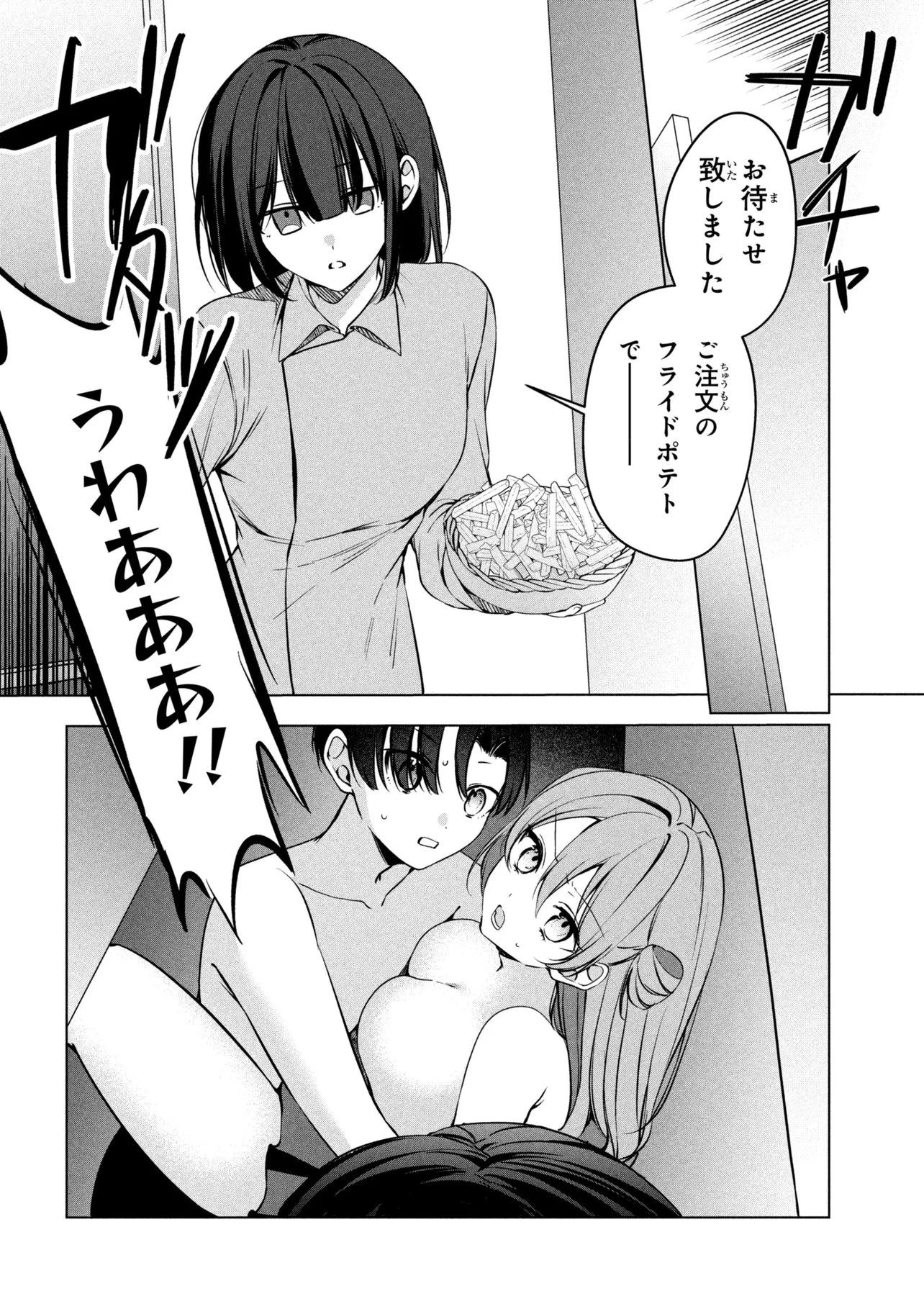 貞操逆転世界での俺、気軽にヤれるビッチだと盛りのついた女子たちの間で噂になってい 第3話 - 26