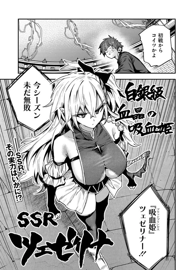 最弱と呼ばれた剣闘士のゲーム知識無双 ー女尊男卑世界のコロシアムで成り上がるー 第3話 - 1