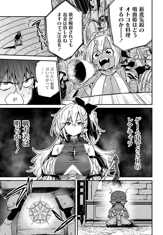 最弱と呼ばれた剣闘士のゲーム知識無双 ー女尊男卑世界のコロシアムで成り上がるー 第3話 - 3