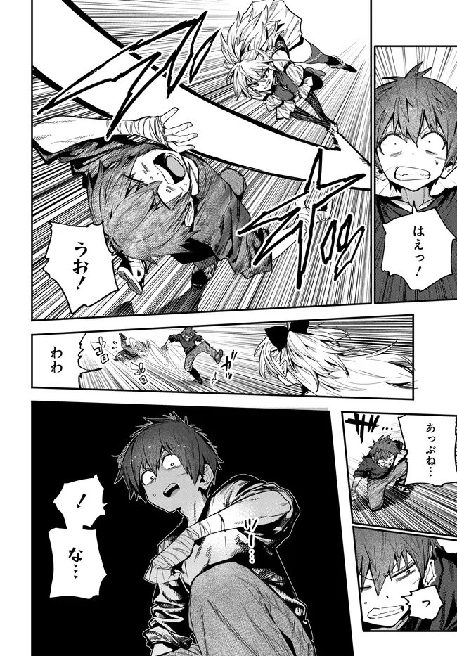 最弱と呼ばれた剣闘士のゲーム知識無双 ー女尊男卑世界のコロシアムで成り上がるー 第3話 - 6