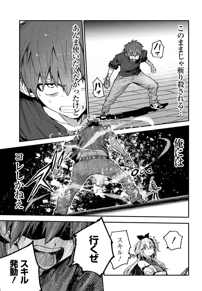 最弱と呼ばれた剣闘士のゲーム知識無双 ー女尊男卑世界のコロシアムで成り上がるー 第3話 - 9