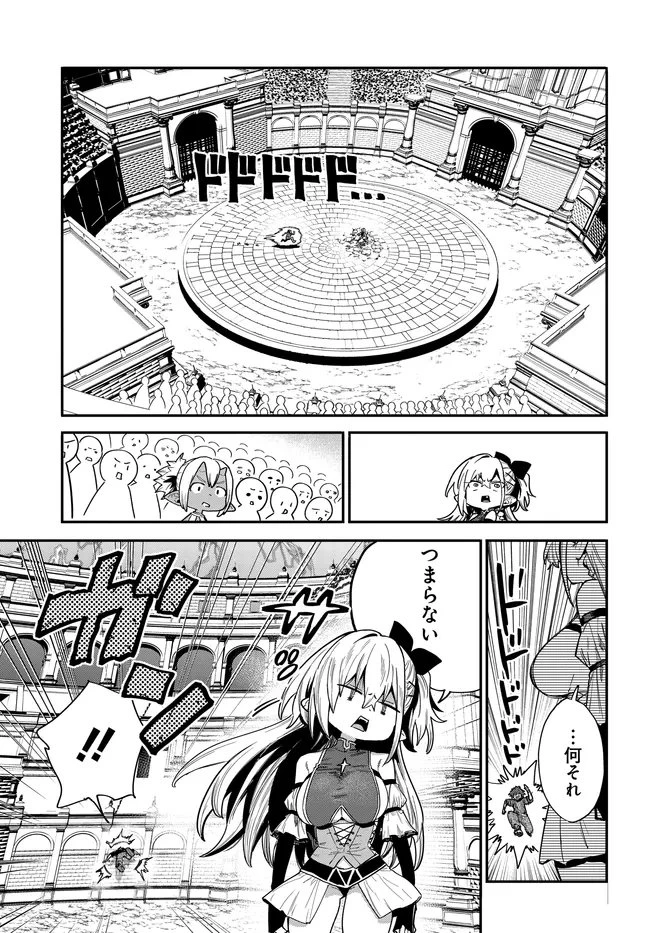 最弱と呼ばれた剣闘士のゲーム知識無双 ー女尊男卑世界のコロシアムで成り上がるー 第3話 - 11