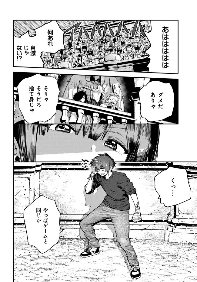 最弱と呼ばれた剣闘士のゲーム知識無双 ー女尊男卑世界のコロシアムで成り上がるー 第3話 - 12
