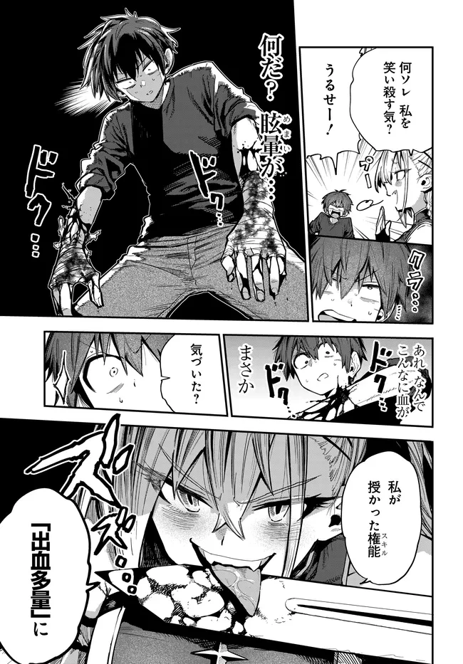 最弱と呼ばれた剣闘士のゲーム知識無双 ー女尊男卑世界のコロシアムで成り上がるー 第3話 - 13
