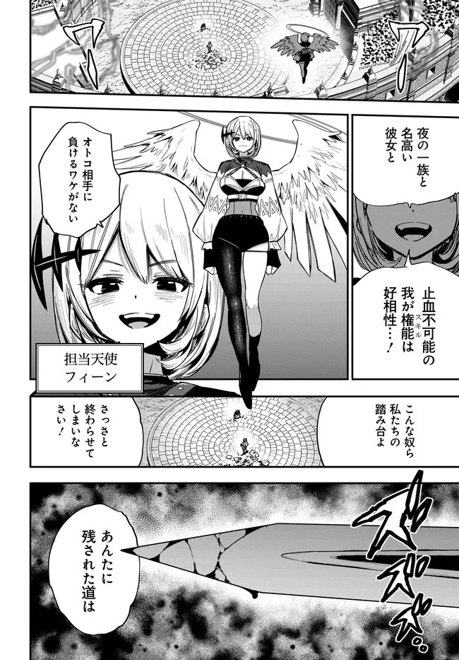 最弱と呼ばれた剣闘士のゲーム知識無双 ー女尊男卑世界のコロシアムで成り上がるー 第3話 - 14