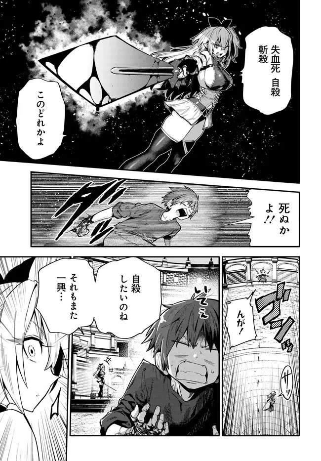 最弱と呼ばれた剣闘士のゲーム知識無双 ー女尊男卑世界のコロシアムで成り上がるー 第3話 - 15