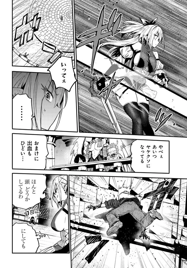 最弱と呼ばれた剣闘士のゲーム知識無双 ー女尊男卑世界のコロシアムで成り上がるー 第3話 - 16
