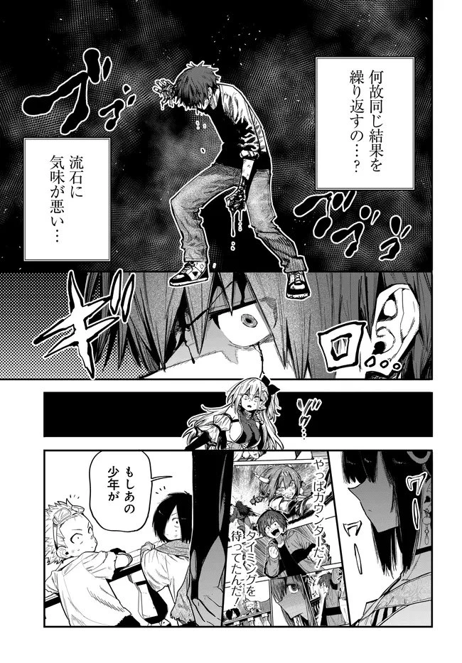 最弱と呼ばれた剣闘士のゲーム知識無双 ー女尊男卑世界のコロシアムで成り上がるー 第3話 - 17