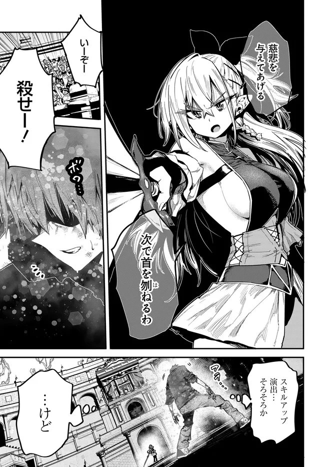 最弱と呼ばれた剣闘士のゲーム知識無双 ー女尊男卑世界のコロシアムで成り上がるー 第3話 - 19