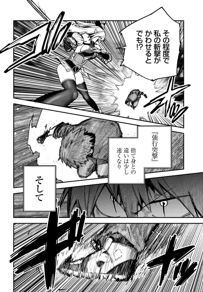 最弱と呼ばれた剣闘士のゲーム知識無双 ー女尊男卑世界のコロシアムで成り上がるー 第3話 - 24