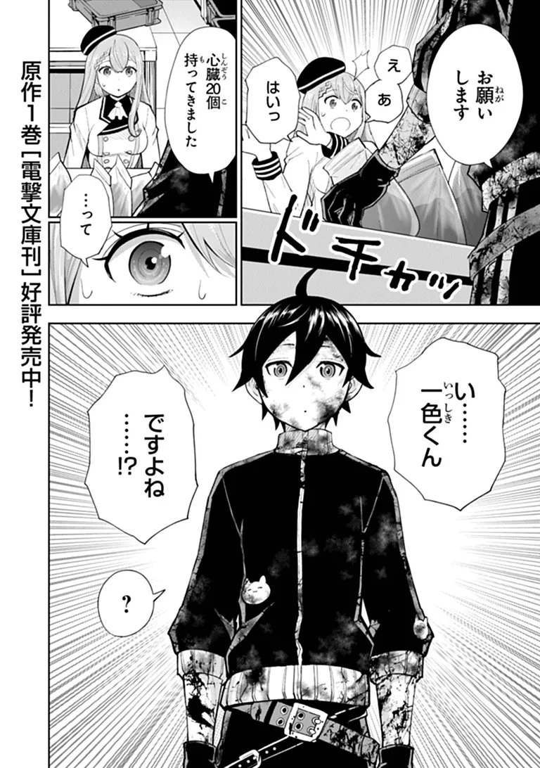 貧乏家族の長男ですが、家族のために頑張ってたら魔法の才能が覚醒しました 第2話 - 2