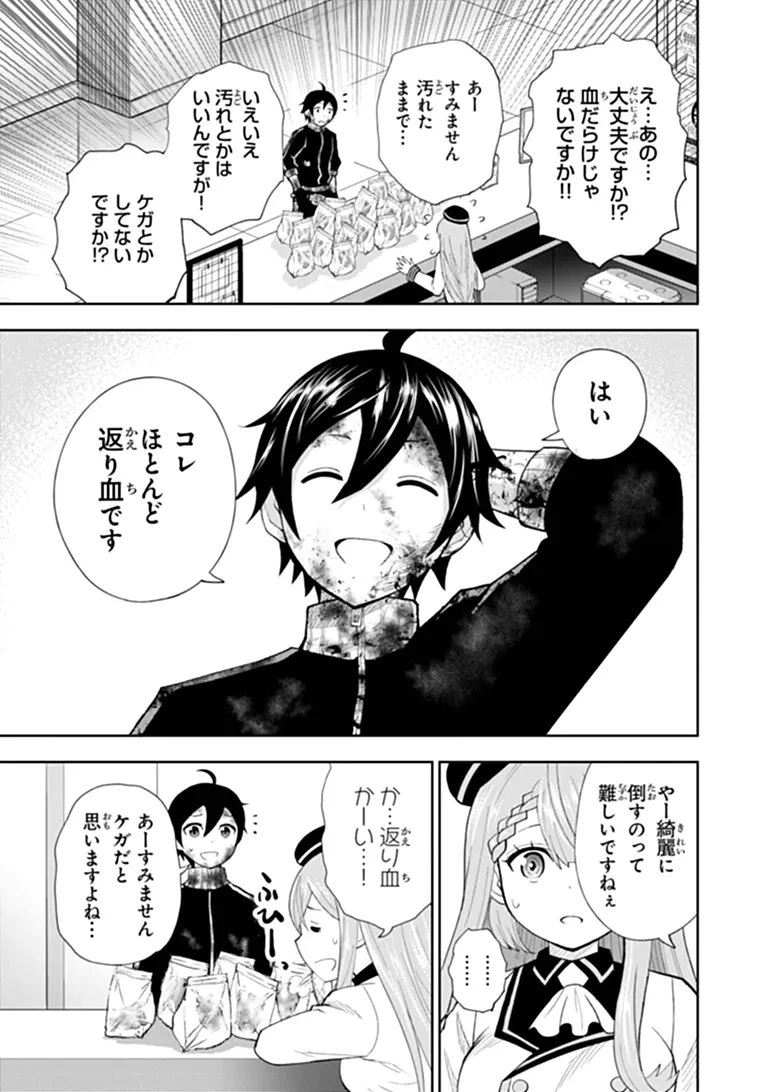 貧乏家族の長男ですが、家族のために頑張ってたら魔法の才能が覚醒しました 第2話 - 3