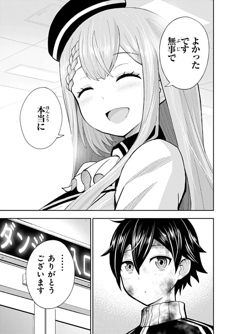 貧乏家族の長男ですが、家族のために頑張ってたら魔法の才能が覚醒しました 第2話 - 5