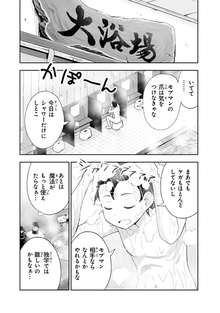 貧乏家族の長男ですが、家族のために頑張ってたら魔法の才能が覚醒しました 第2話 - 6