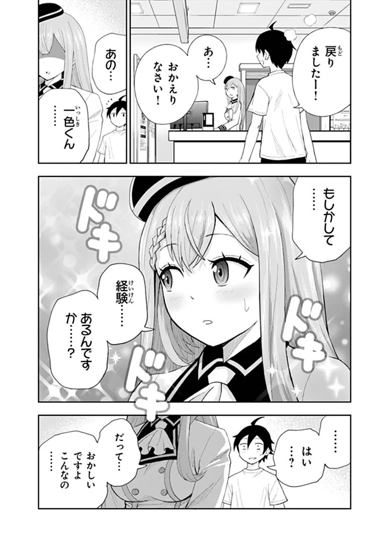 貧乏家族の長男ですが、家族のために頑張ってたら魔法の才能が覚醒しました 第2話 - 7
