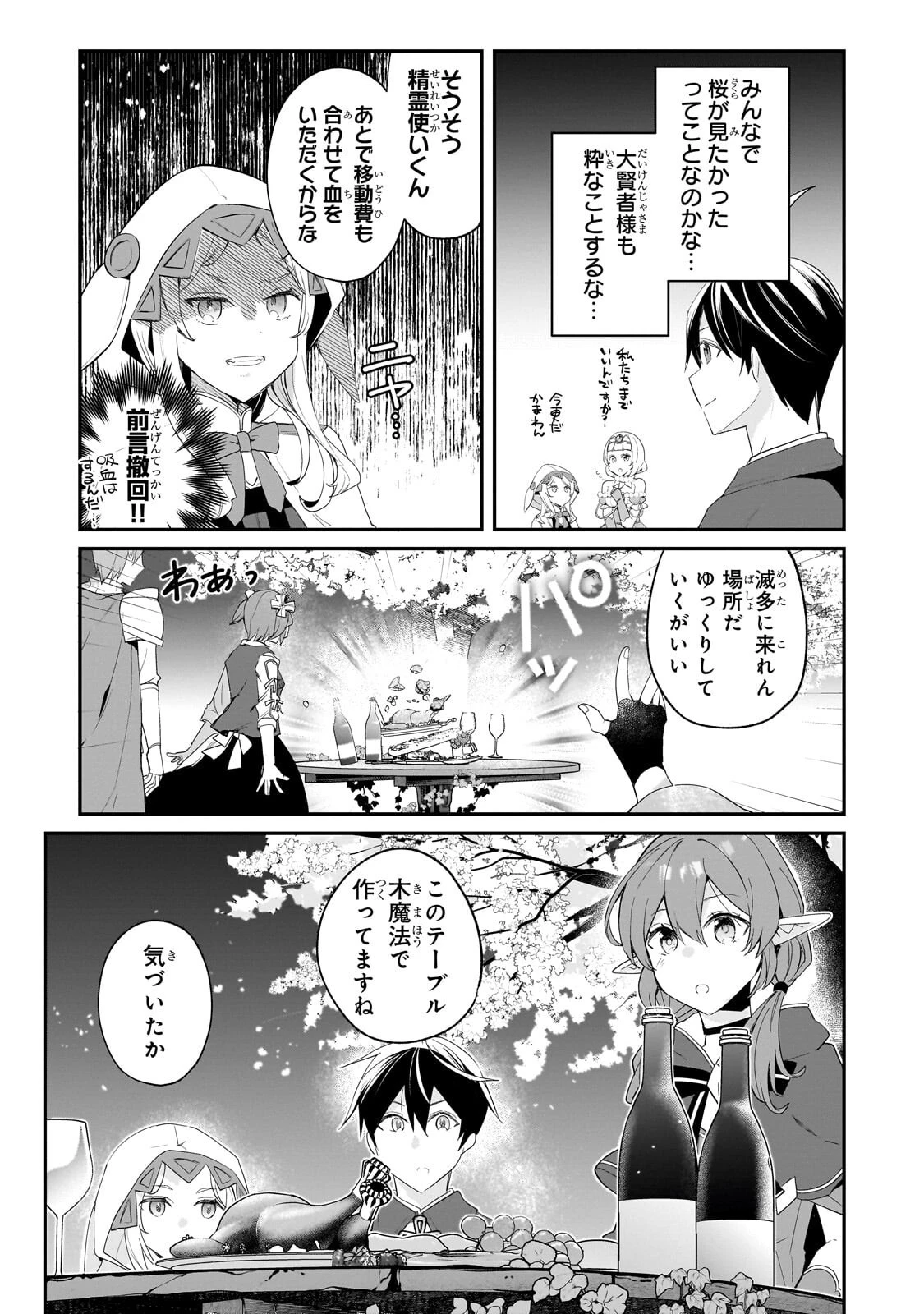 信者ゼロの女神サマと始める異世界攻略 第56話 - 5