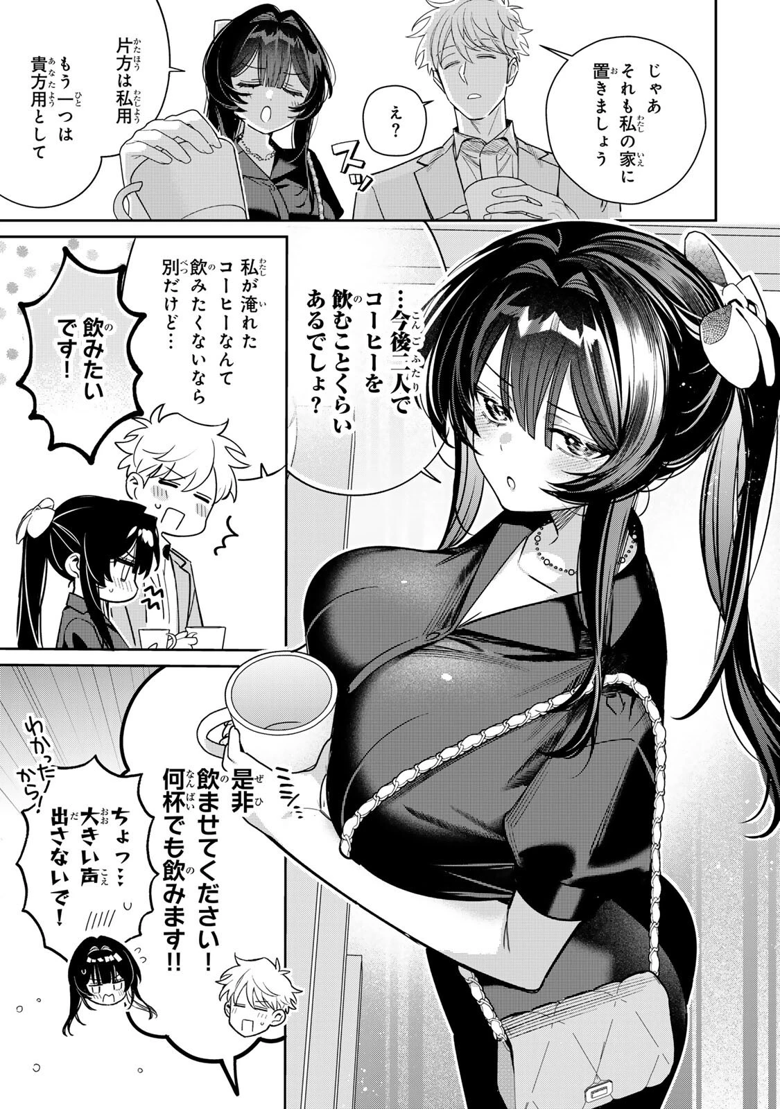 月の女王の寝かしつけ方 第4話 - 9