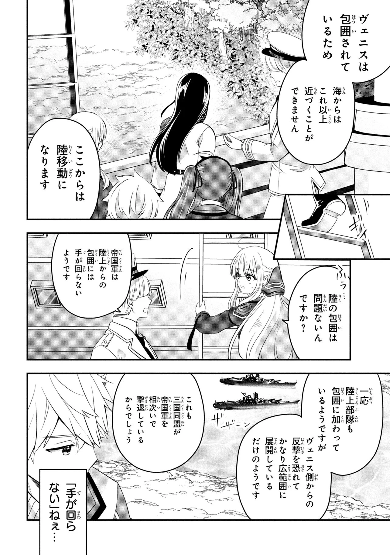 最強落第貴族の剣魔極めし暗闘譚 第27話 - 8