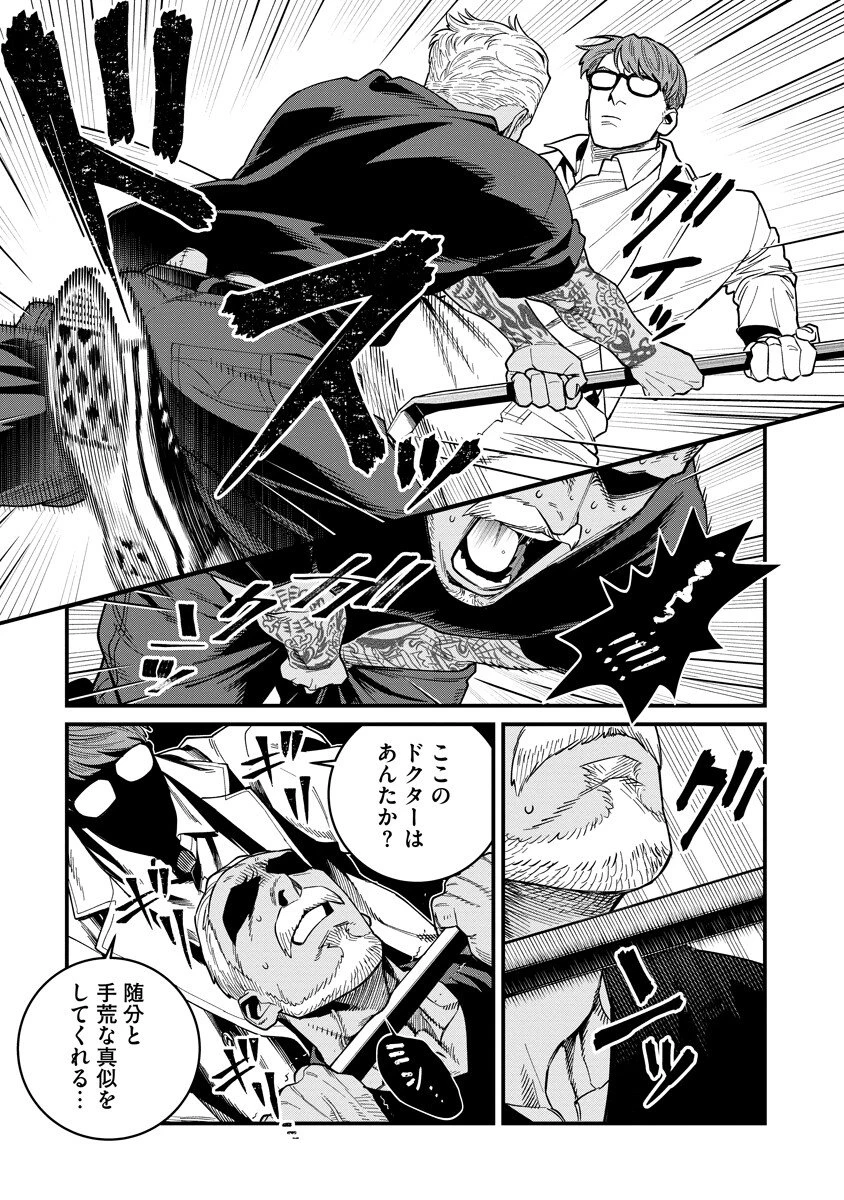 BULLET-バレット- 第9話 - 15