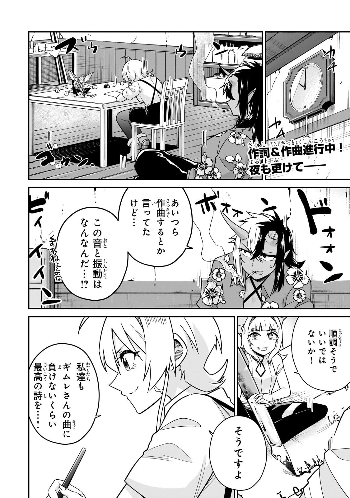 この異世界にアイドルという概念を! 第10話 - 2