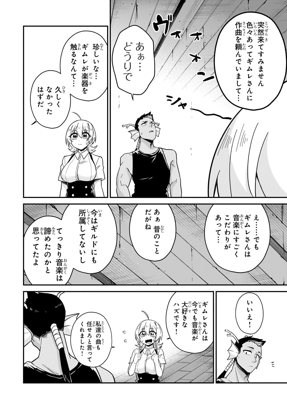 この異世界にアイドルという概念を! 第10話 - 6