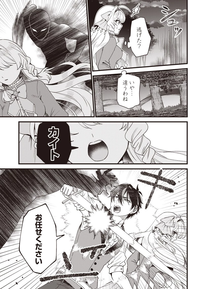 左遷された第三王女は『辺境改革』を始めます!! 第36話 - 3
