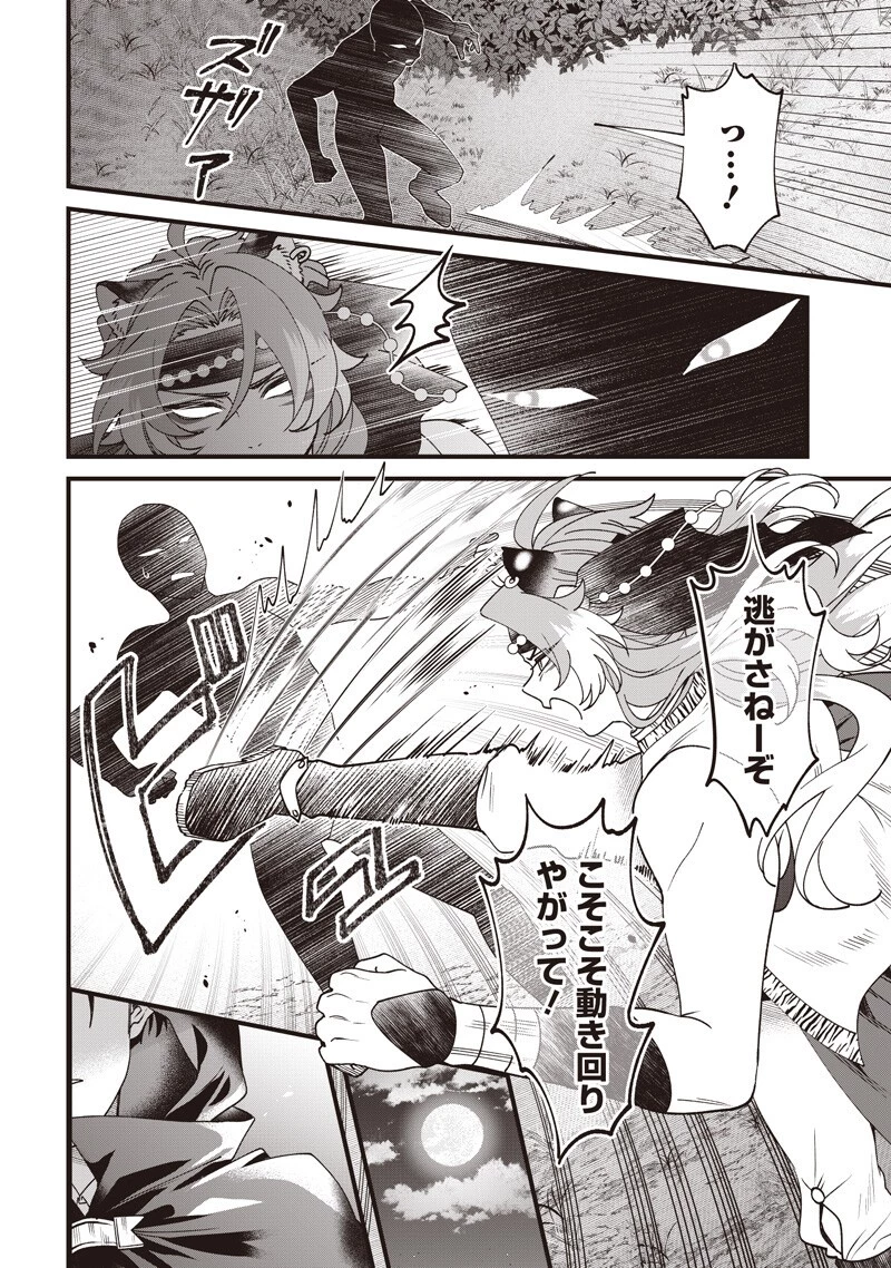 左遷された第三王女は『辺境改革』を始めます!! 第36話 - 4