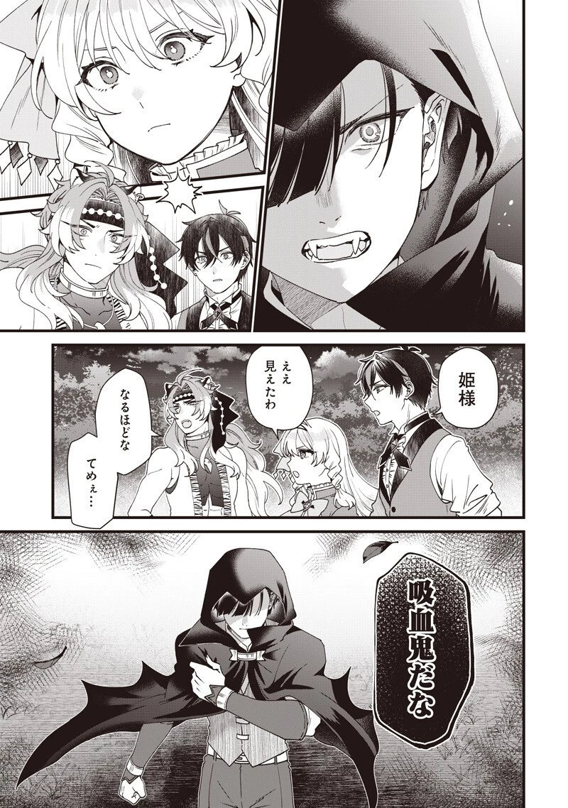 左遷された第三王女は『辺境改革』を始めます!! 第36話 - 5