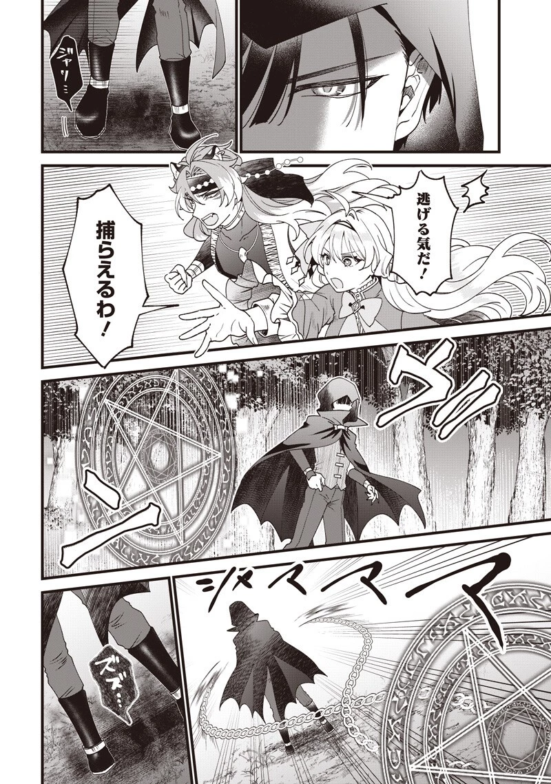 左遷された第三王女は『辺境改革』を始めます!! 第36話 - 6