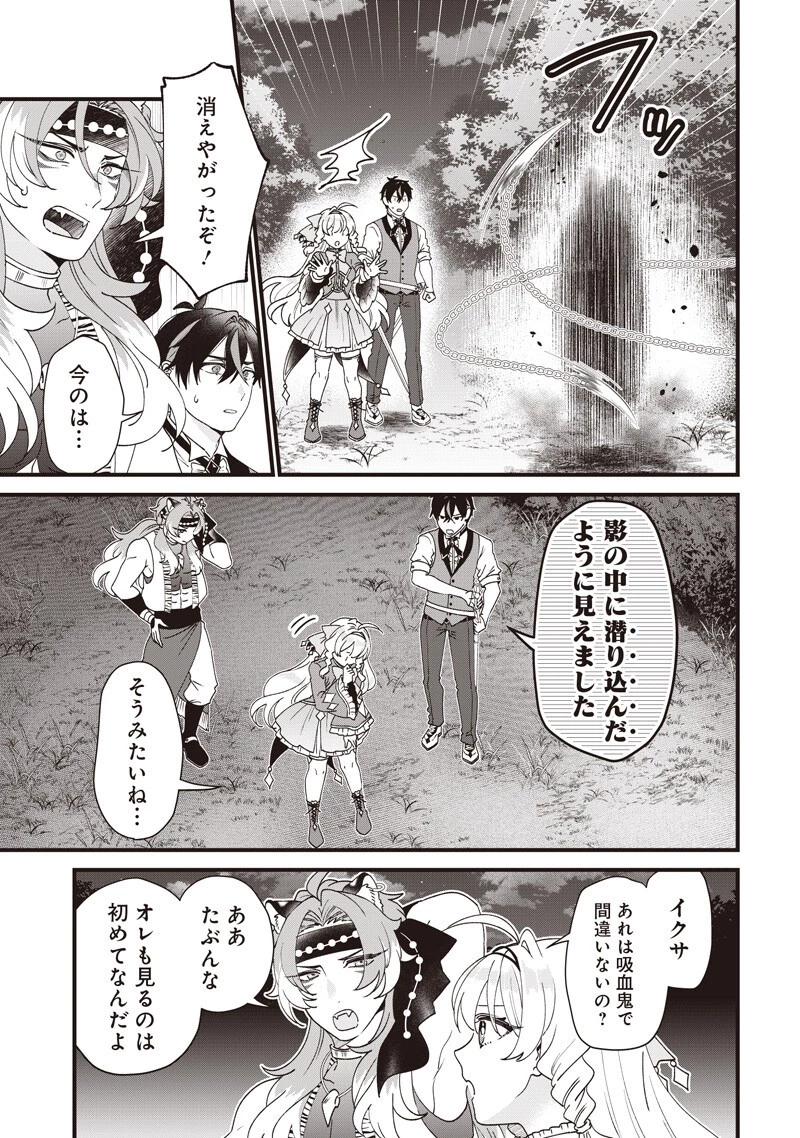 左遷された第三王女は『辺境改革』を始めます!! 第36話 - 7
