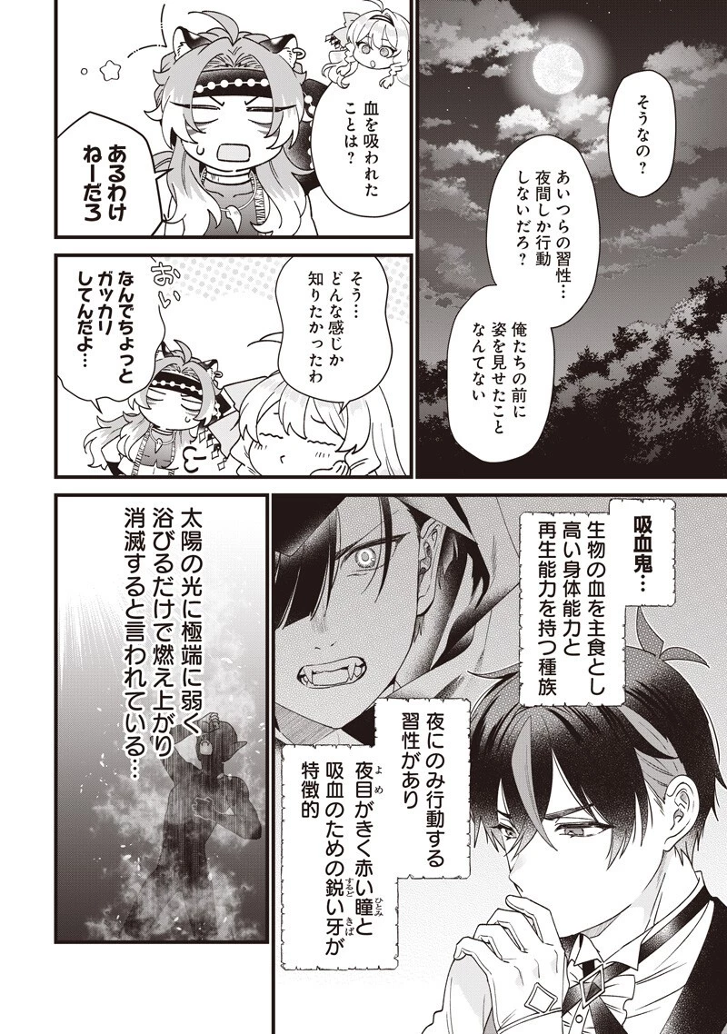 左遷された第三王女は『辺境改革』を始めます!! 第36話 - 8