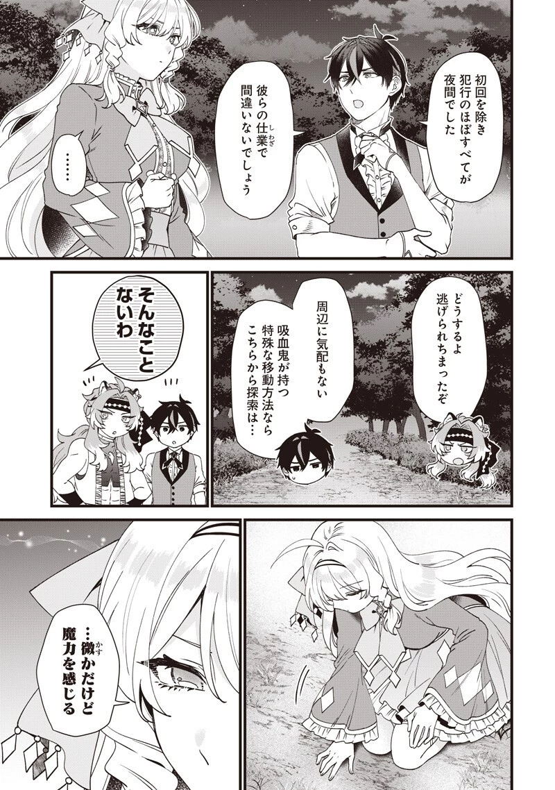 左遷された第三王女は『辺境改革』を始めます!! 第36話 - 9
