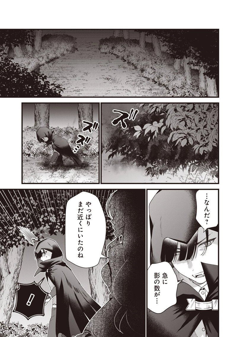左遷された第三王女は『辺境改革』を始めます!! 第36話 - 11