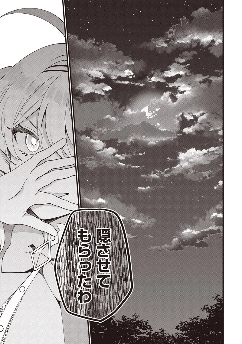 左遷された第三王女は『辺境改革』を始めます!! 第36話 - 13