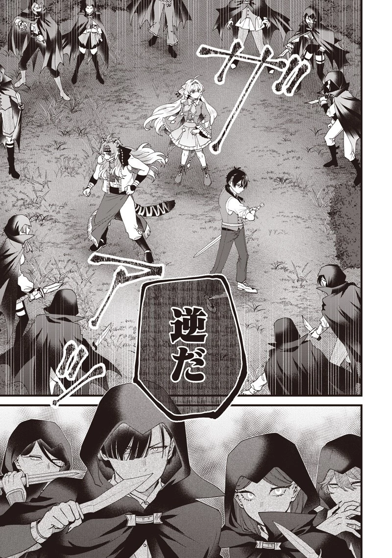 左遷された第三王女は『辺境改革』を始めます!! 第36話 - 17
