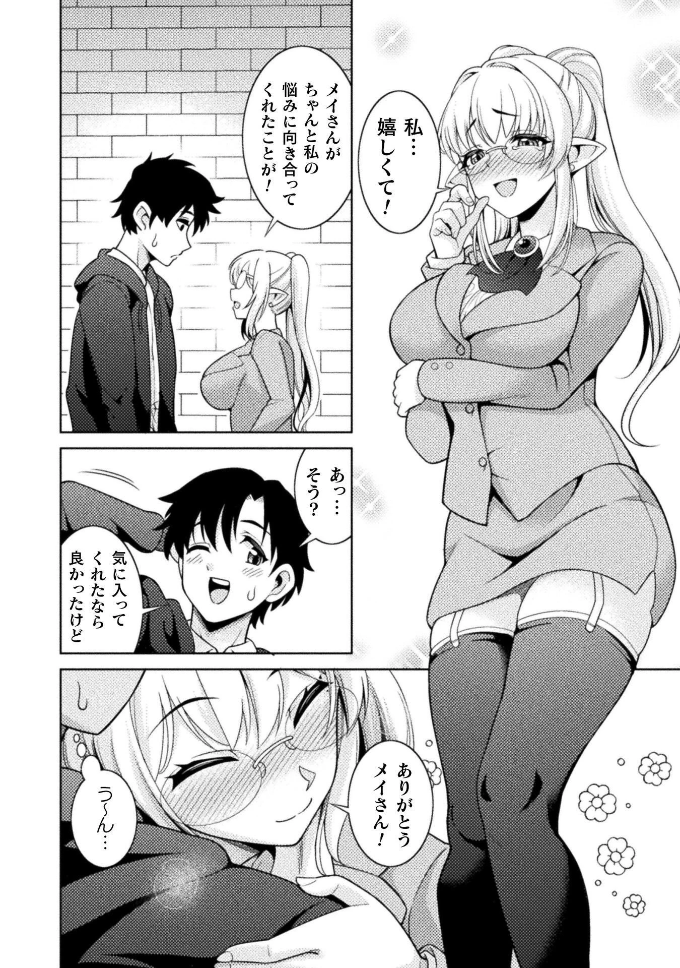 ダンジョン領主の下克上　～いきなりド底辺ダンジョンのマスターにされたゲームデザイナー、ブラック業界を生き抜いた社畜能力で運命を切り開く～ 第5話 - 8