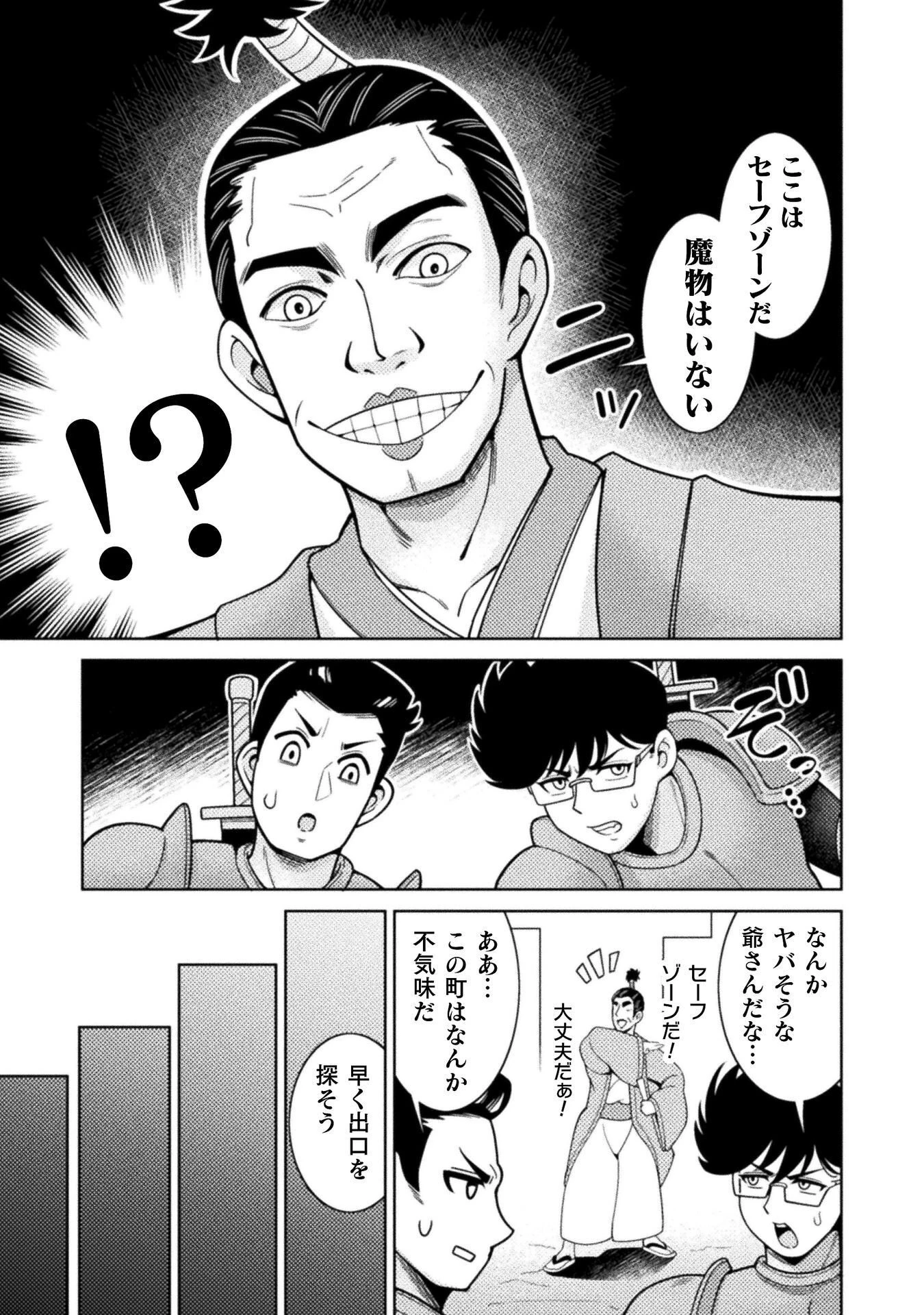 ダンジョン領主の下克上　～いきなりド底辺ダンジョンのマスターにされたゲームデザイナー、ブラック業界を生き抜いた社畜能力で運命を切り開く～ 第5話 - 17