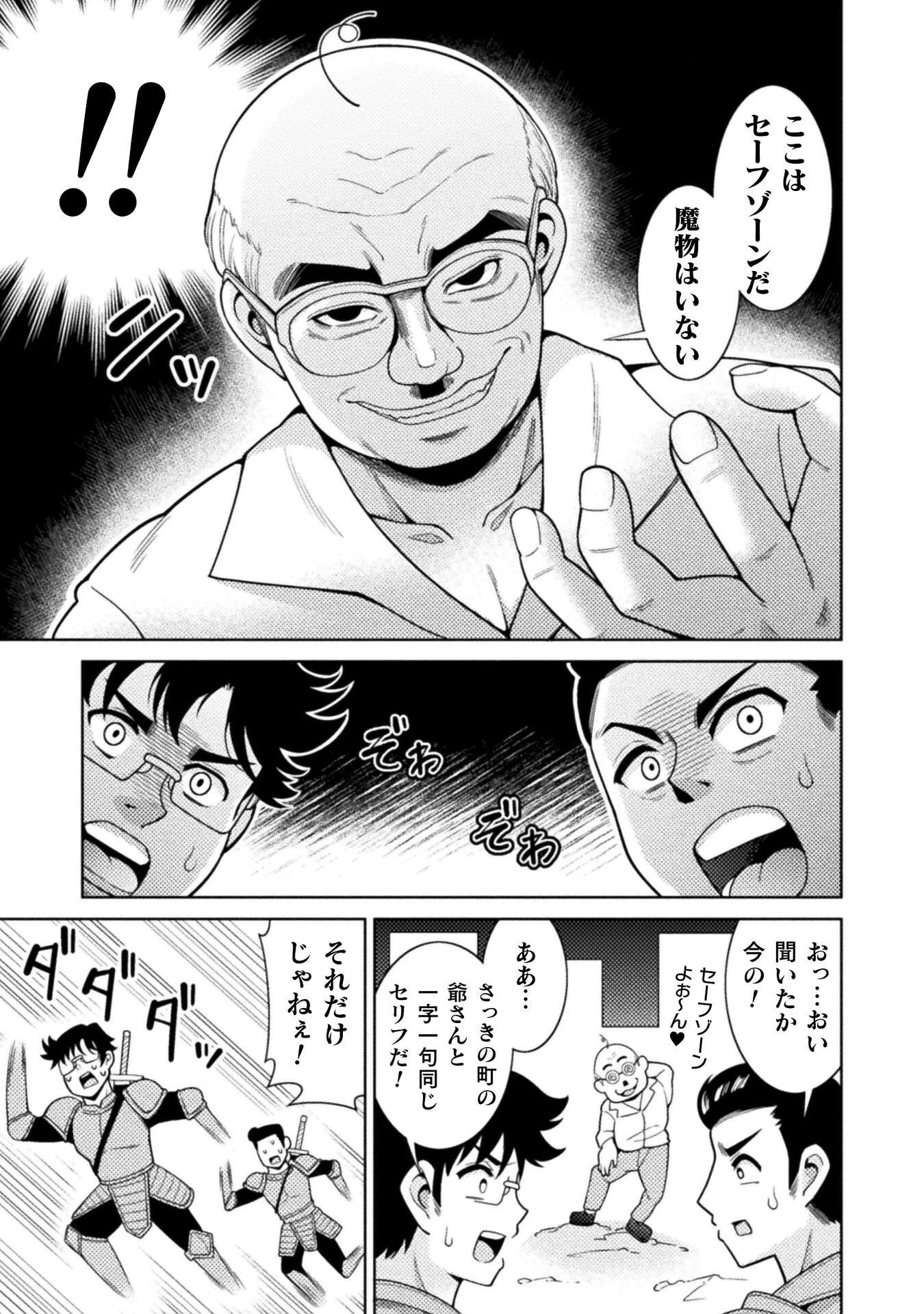 ダンジョン領主の下克上　～いきなりド底辺ダンジョンのマスターにされたゲームデザイナー、ブラック業界を生き抜いた社畜能力で運命を切り開く～ 第5話 - 19