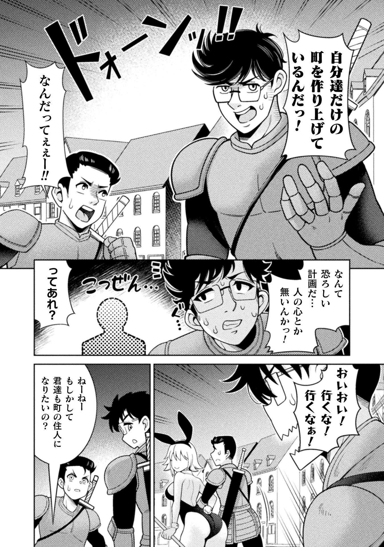 ダンジョン領主の下克上　～いきなりド底辺ダンジョンのマスターにされたゲームデザイナー、ブラック業界を生き抜いた社畜能力で運命を切り開く～ 第5話 - 22