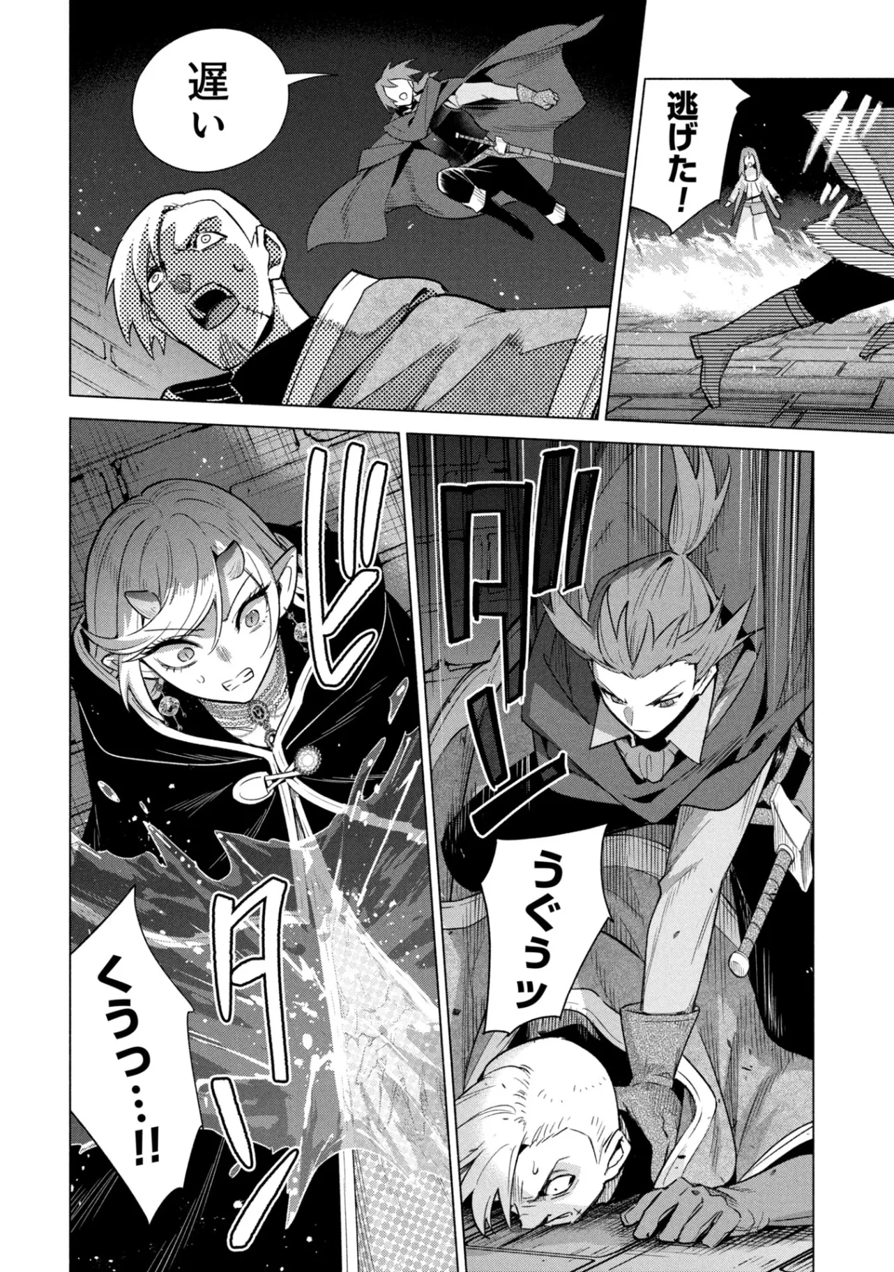 宮廷魔導師見習いを辞めて、魔法アイテム職人になります 第38話 - 14
