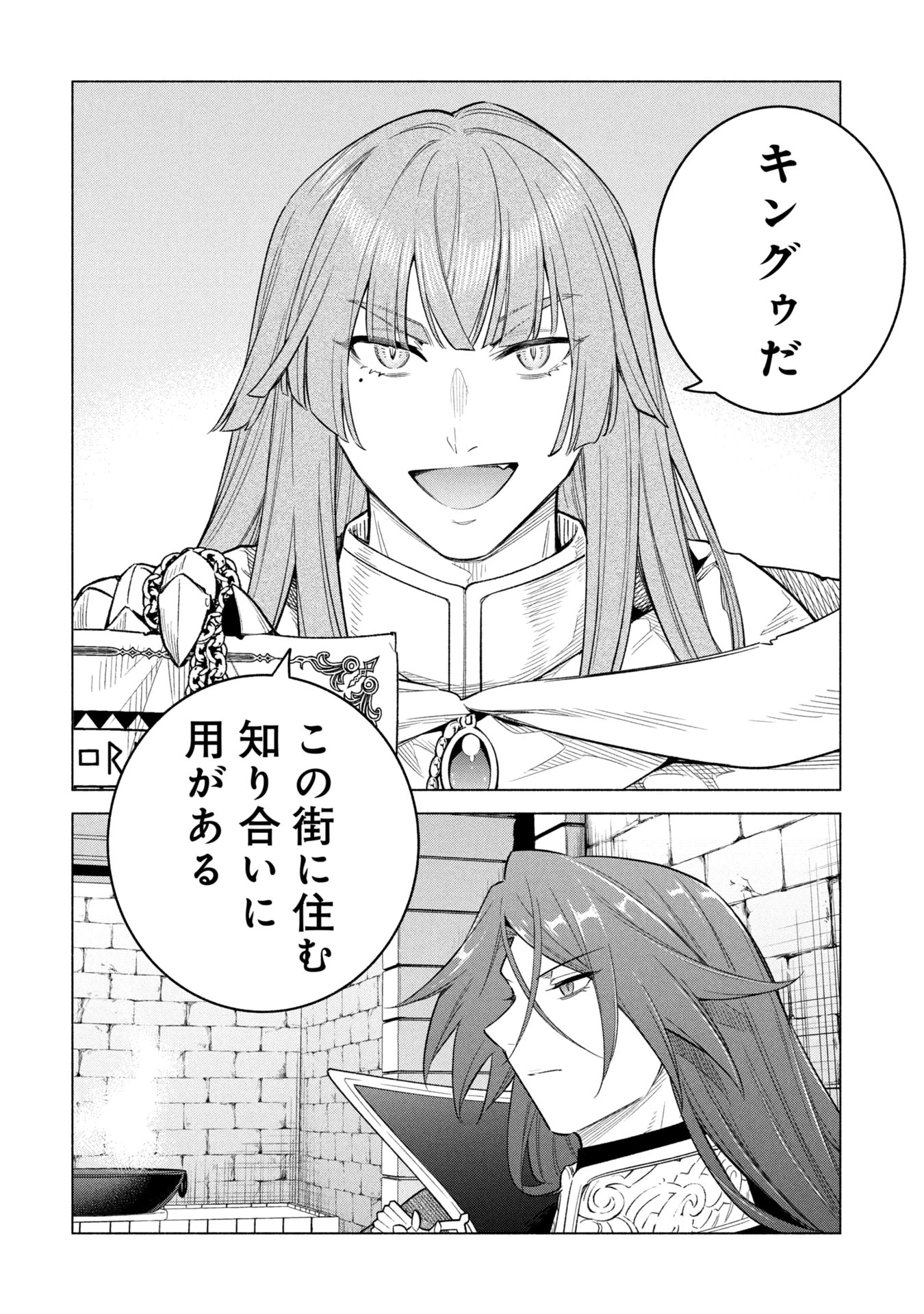 宮廷魔導師見習いを辞めて、魔法アイテム職人になります 第37話 - 2