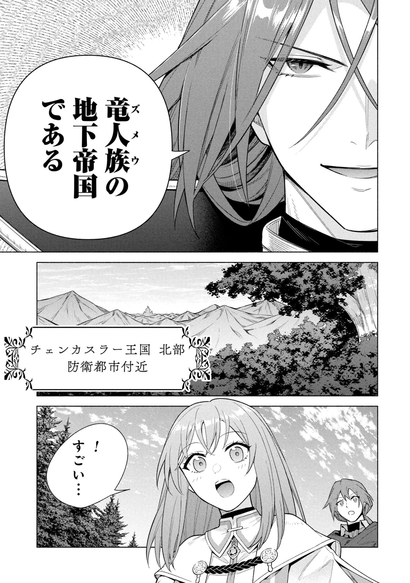 宮廷魔導師見習いを辞めて、魔法アイテム職人になります 第37話 - 7