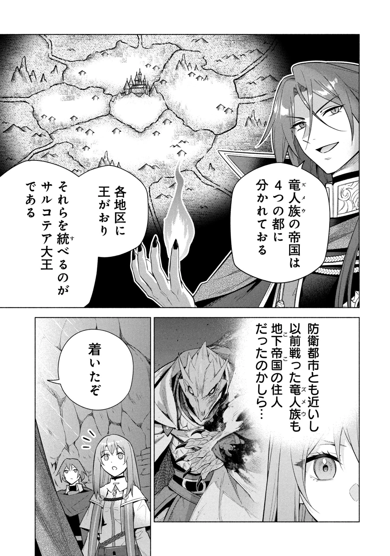 宮廷魔導師見習いを辞めて、魔法アイテム職人になります 第37話 - 9