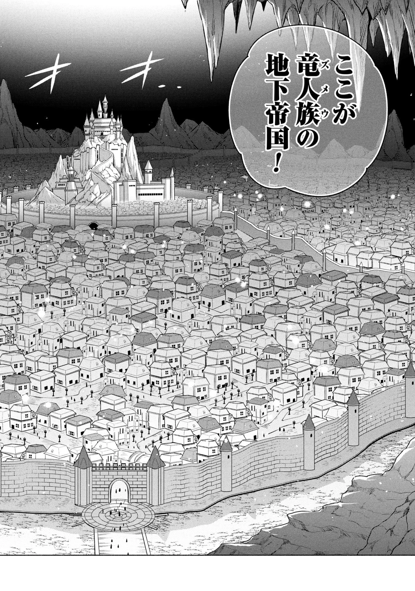 宮廷魔導師見習いを辞めて、魔法アイテム職人になります 第37話 - 10