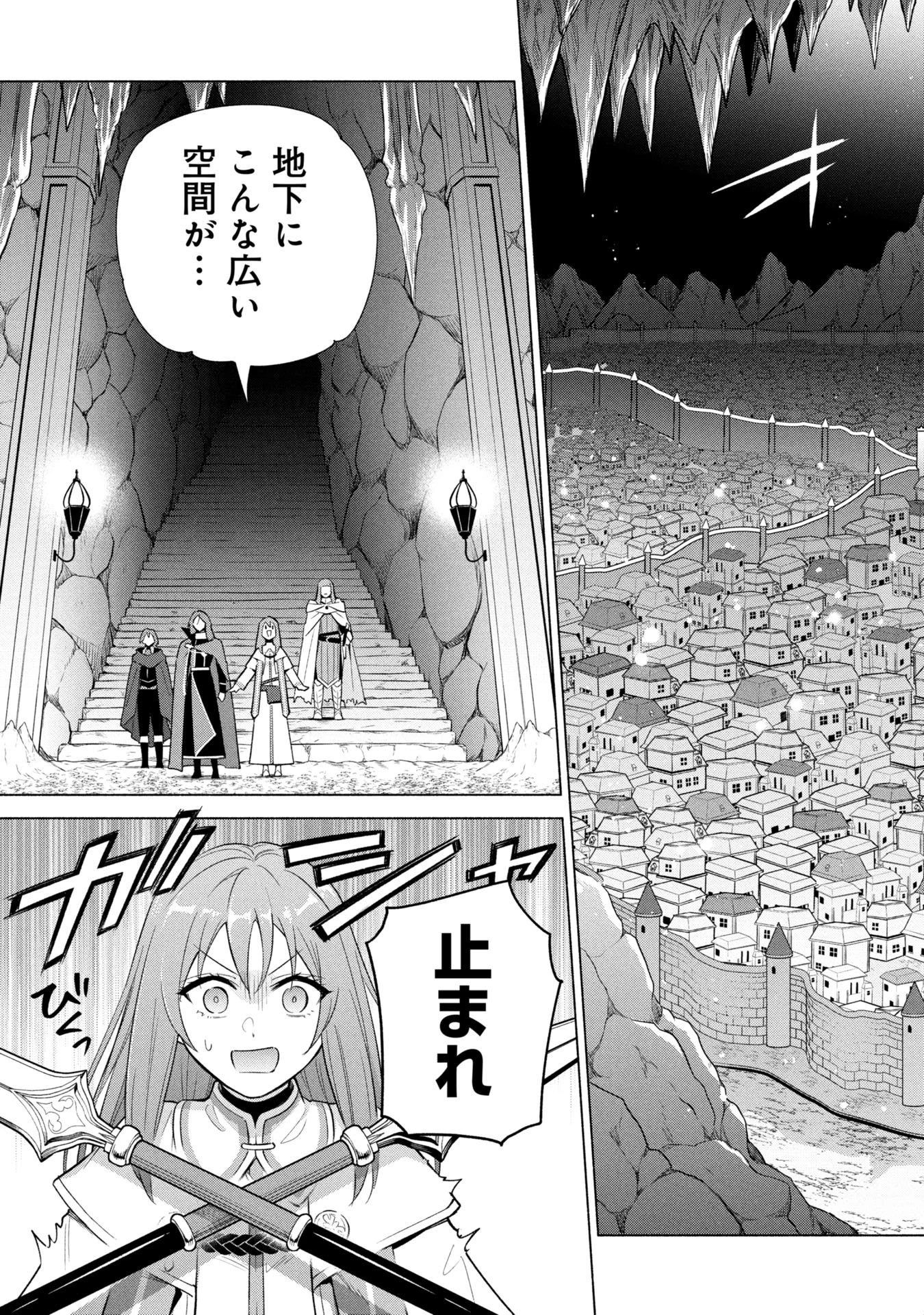 宮廷魔導師見習いを辞めて、魔法アイテム職人になります 第37話 - 11