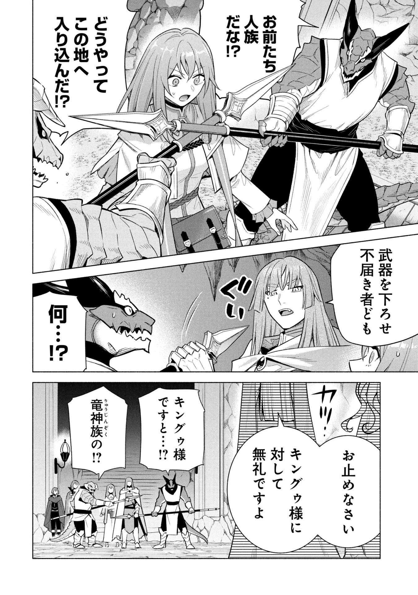 宮廷魔導師見習いを辞めて、魔法アイテム職人になります 第37話 - 12