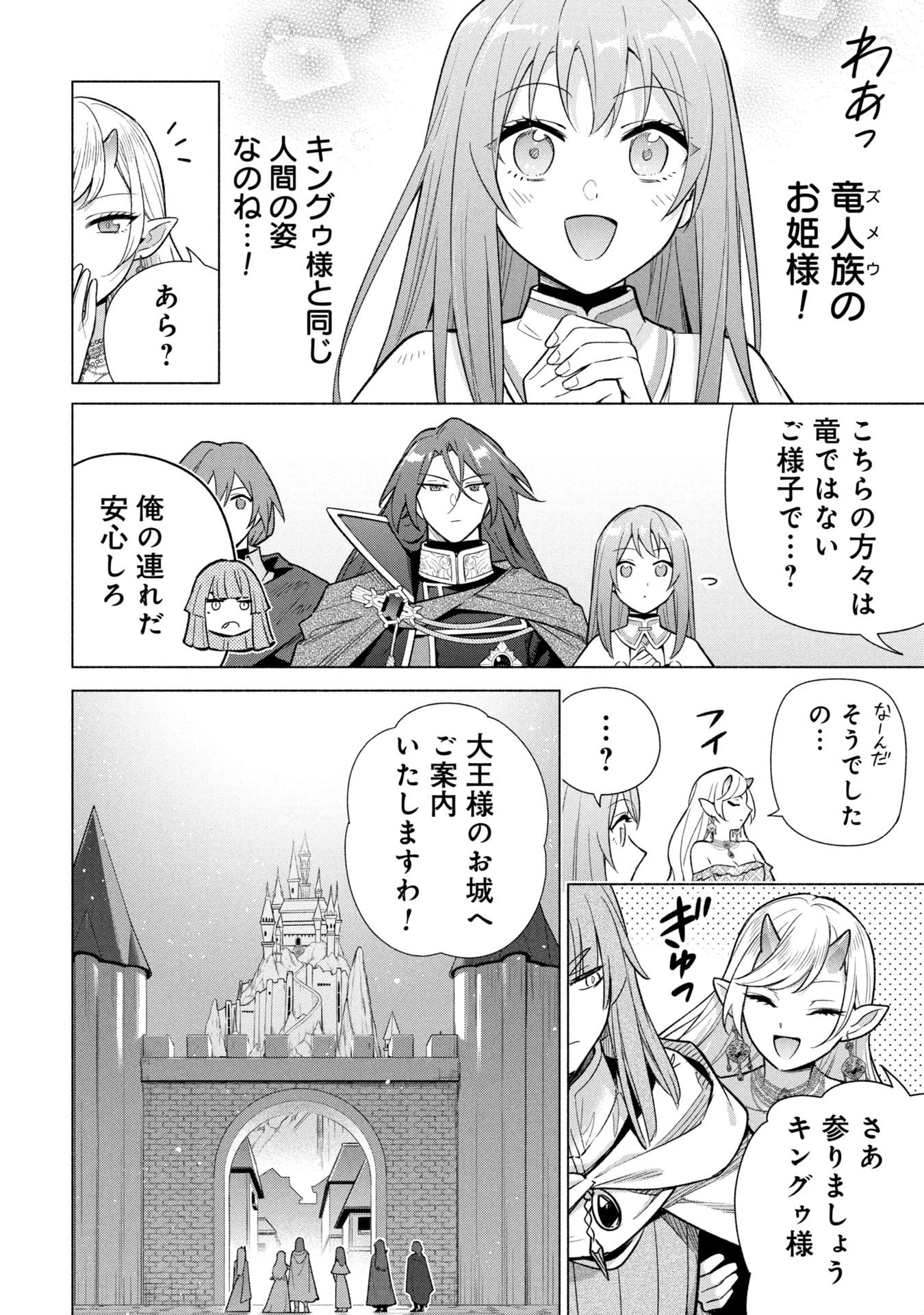 宮廷魔導師見習いを辞めて、魔法アイテム職人になります 第37話 - 14